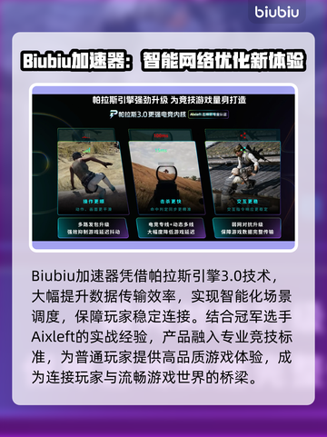 🎮游戏延迟救星！秒变大神操作截图2