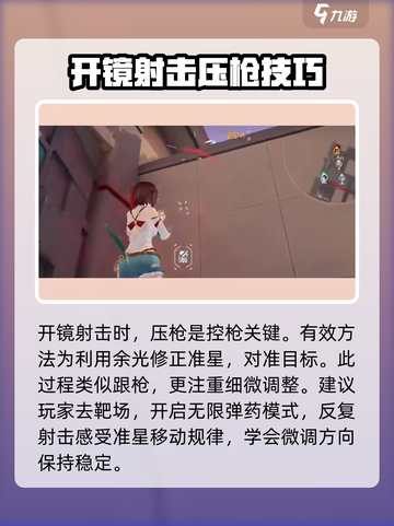 卡拉彼丘拼枪技巧介绍介绍截图4
