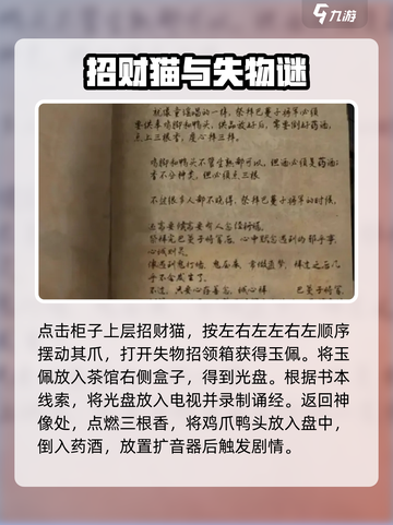 阴阳锅2第三章通关秘籍🔥🎮截图6