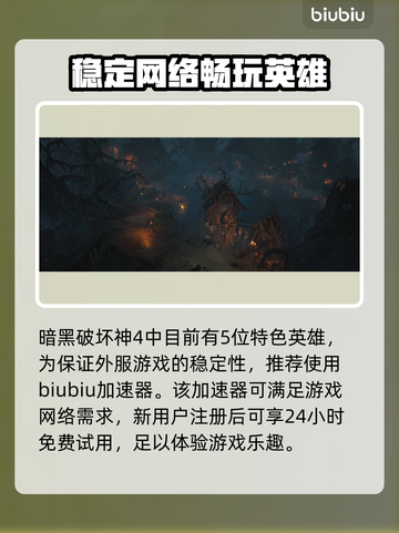 暗黑破坏神4：所有职业介绍，必看🔥🎮截图2