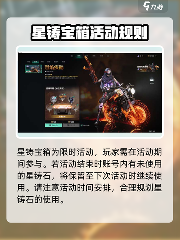 七日世界🔥星铸宝箱获取攻略💎截图3