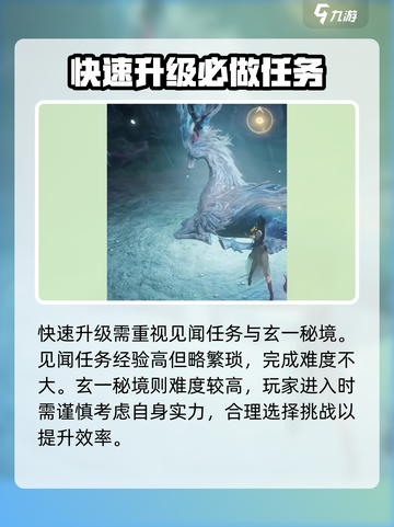 仙剑世界🔥新人开荒终极攻略🎉截图6