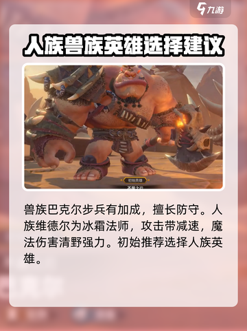 万龙觉醒职业有哪些介绍截图4