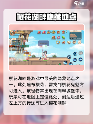 永恒岛地图隐藏地点介绍介绍截图5