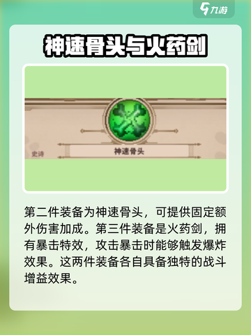 小骨英雄杀手🔥忍者装备搭配全攻略🎉截图4