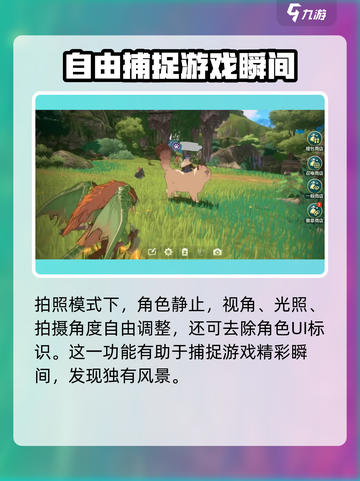 二之国交错世界拍照怎么用介绍截图3