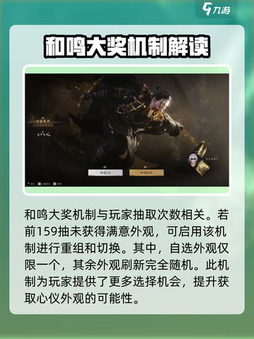 燕云十六声💎抽卡玩法大揭秘！必看🔥截图4