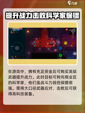 代号街区商业区怎么过介绍截图4