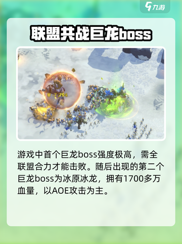 万龙觉醒🔥大龙是什么？解析超神玩法！截图3