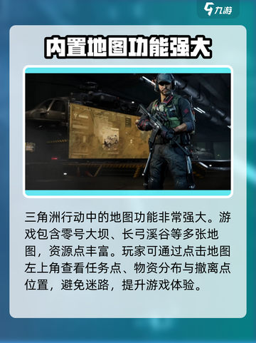 三角洲行动🔥超全游戏模式介绍来啦！🎮截图5