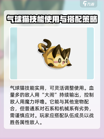洛克王国手游宠物战士有哪些介绍截图5