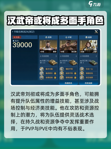 世界启元s3新英雄介绍介绍截图4