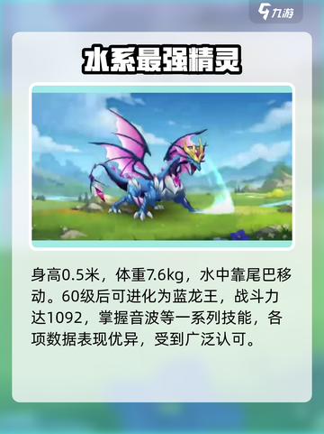 西普大陆手游蓝小龙如何获取介绍截图3