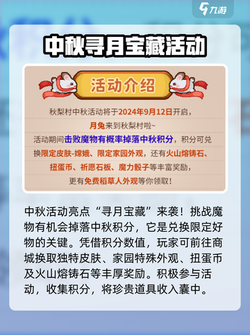 元气骑士前传中秋活动🔥游戏福利大揭秘！🎮截图2