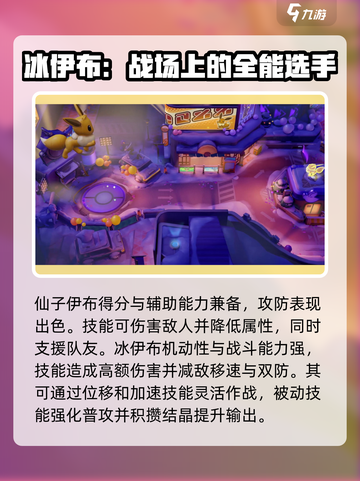 宝可梦大集结🔥雷伊布超强攻略💡游戏必备！截图4