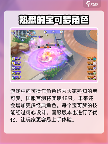宝可梦大集结手游下载地址🔥超简单教程⚡截图4