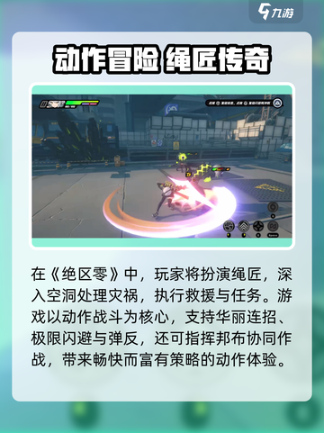 《绝区零公测时间曝光🎮》截图3