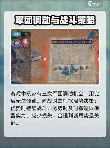 龙石战争🔥主城战打法技巧全揭秘！轻松制胜💡截图3