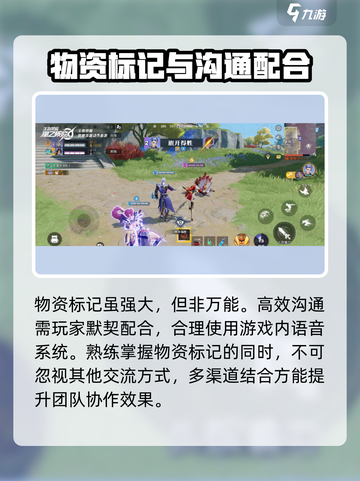星之破晓✨：掌握标记物资方法，轻松称霸游戏！截图6