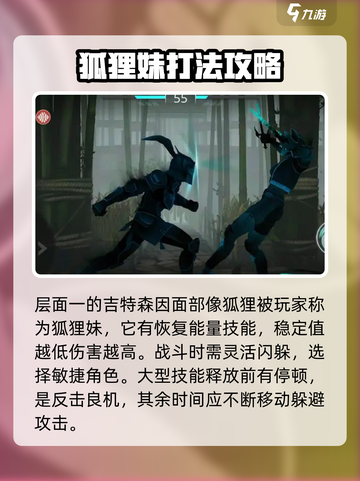 暗影格斗3伊图的层面怎么打介绍截图2