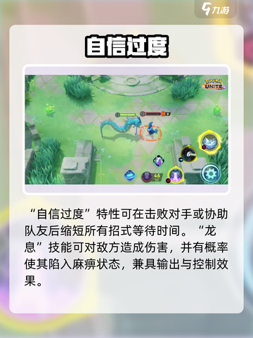 宝可梦大集结🔥暴鲤龙逆天改命？！截图2