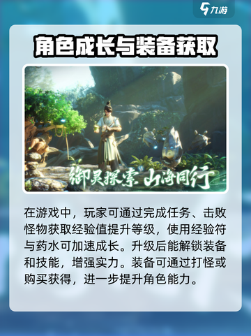 仙剑世界🔥超全攻略来了！带你玩转仙剑✨截图3
