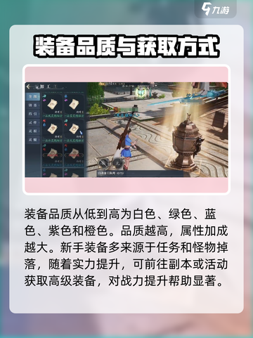 诛仙2手游🔥新手必看！玩法规攻略全揭秘🎉截图6