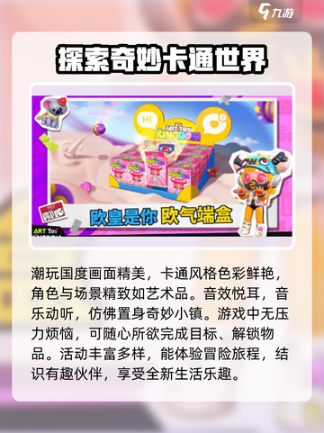 潮玩国度公测时间⚡有限期曝光，速来抢玩！🎮截图4