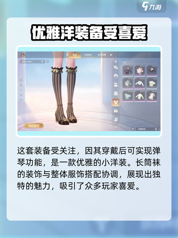 无限暖暖琴弦之诗怎么样介绍截图4