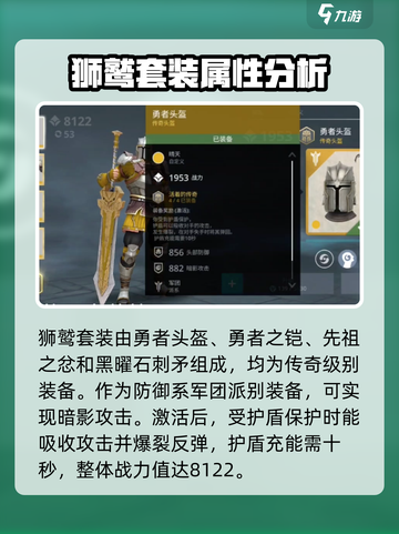 暗影格斗3🔥狮鹫套装技能属性大揭秘！截图3
