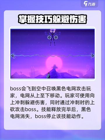 勇敢的哈克最终boss怎么打介绍截图3