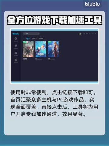 幻塔玩家必看！🔥免费加速器让你畅玩✨截图4