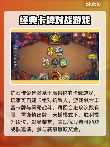 炉石传说加速器推荐🔥下载地址大全⚡截图2