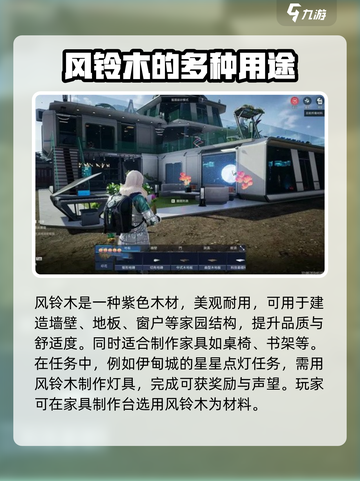 星球重启风铃木在哪介绍截图4