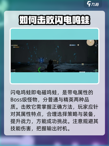 荒野起源⚡闪电鸣蛙属性品质大揭秘！🔥截图2