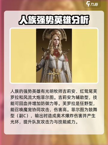 龙息神寂选哪个种族好介绍截图2