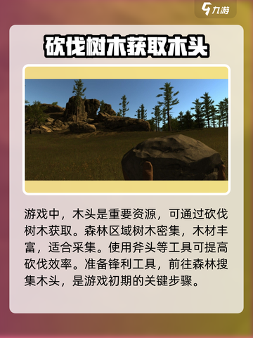 腐蚀手游箱子怎么制作介绍截图2