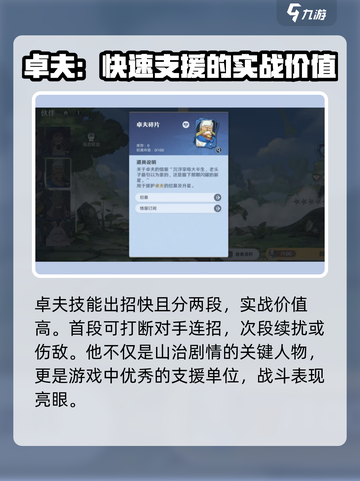 航海王热血战斗！卓夫角色效果大曝光💥截图4