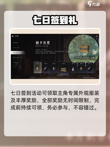 🔥燕云十六声必做日常！🎮截图3