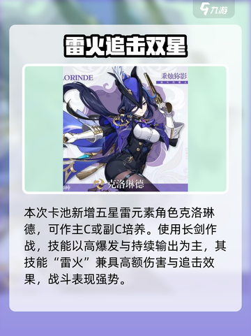 原神4.7卡池曝光🔥新角色全汇总✨截图3