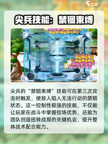冒险岛枫之传说尖兵🔥玩法全攻略✨截图5