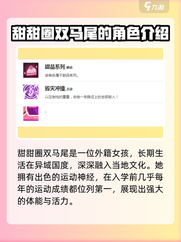 盲盒派对甜甜圈双马尾🔥技能超详细解析来啦！截图2