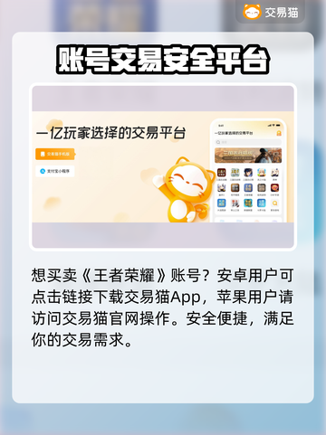 王者荣耀交易🔥哪里最靠谱？玩家必看👇截图2