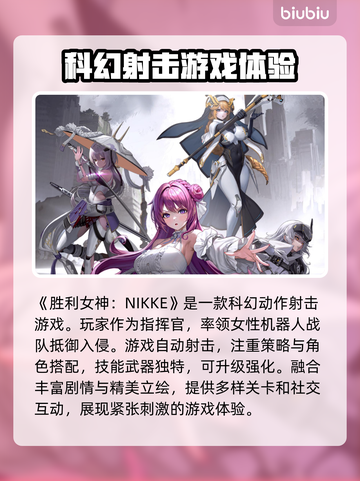 胜利女神妮姬延迟掉帧？用这个加速器立马解决！⚡截图2