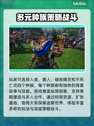 魔兽争霸加速器哪个强？⚡玩家必备神器🔥截图2