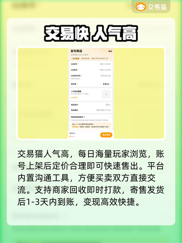 王者荣耀卖号神平台🔥💸截图4