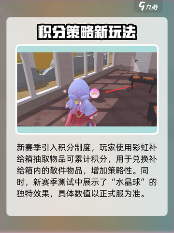香肠派对SS15赛季爆料来袭！🔥截图4