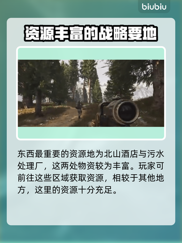 暗区突围🔥北部山区隐藏彩蛋大曝光！📍截图3