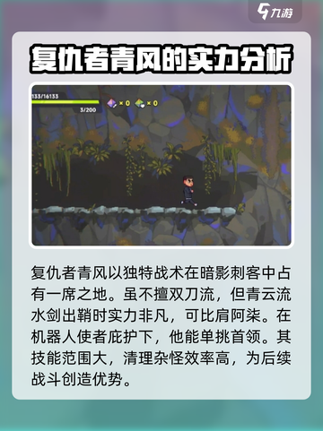 伍六七暗影交锋角色有哪些介绍截图4
