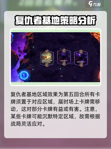 漫威终极逆转复仇者基地是什么介绍截图2